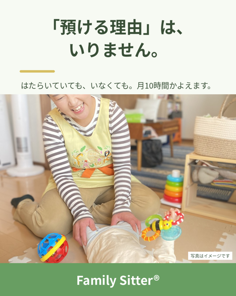 こども誰でも通園制度 本格スタートから半年 仙台